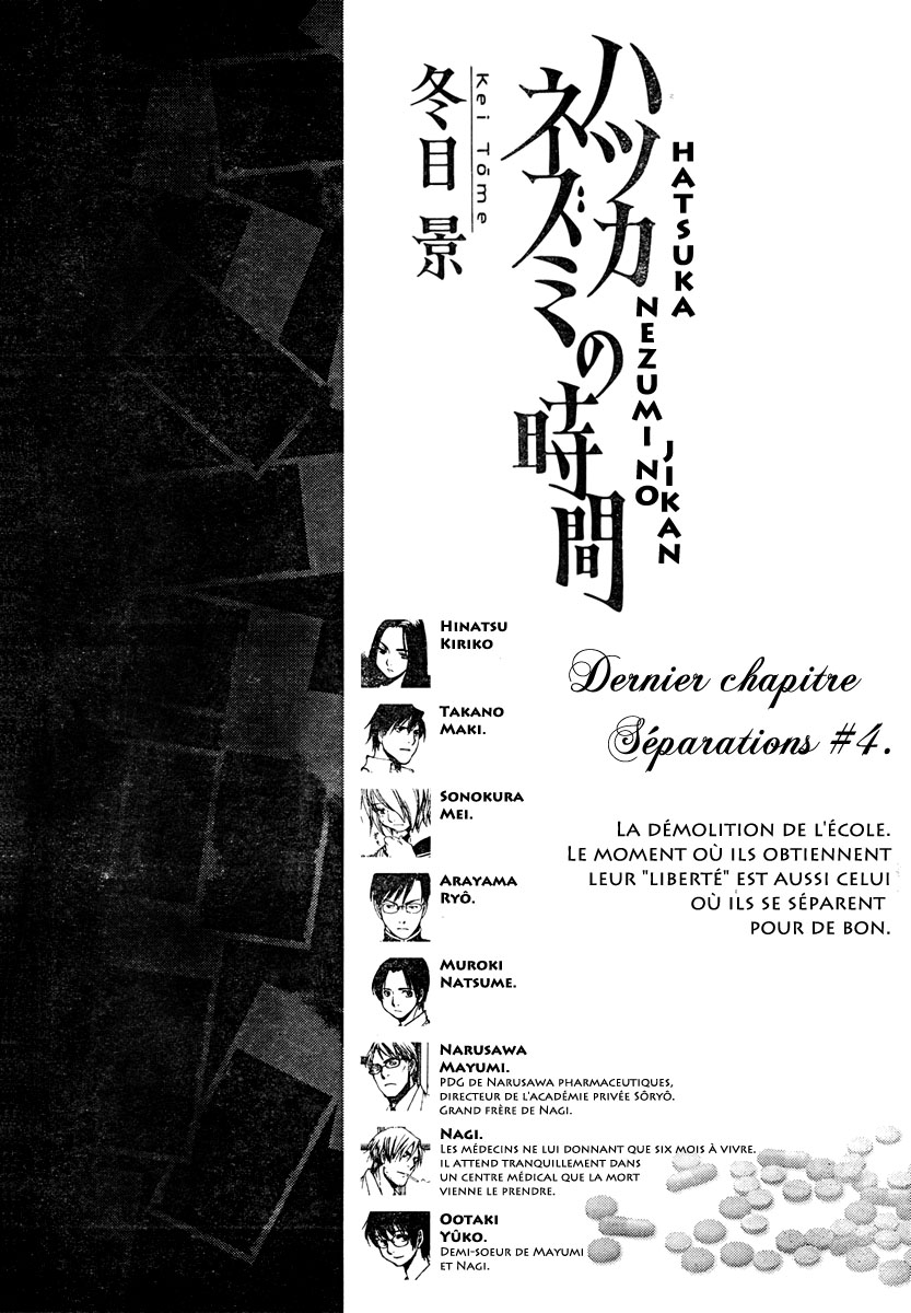 img Hatsuka Nezumi no Jikan 1